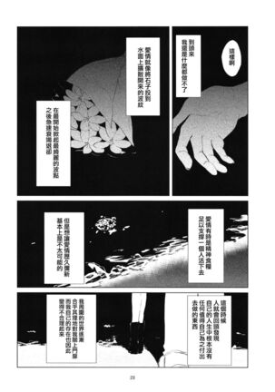 Higuchi-san Page #27