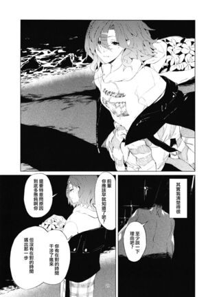 Higuchi-san Page #26