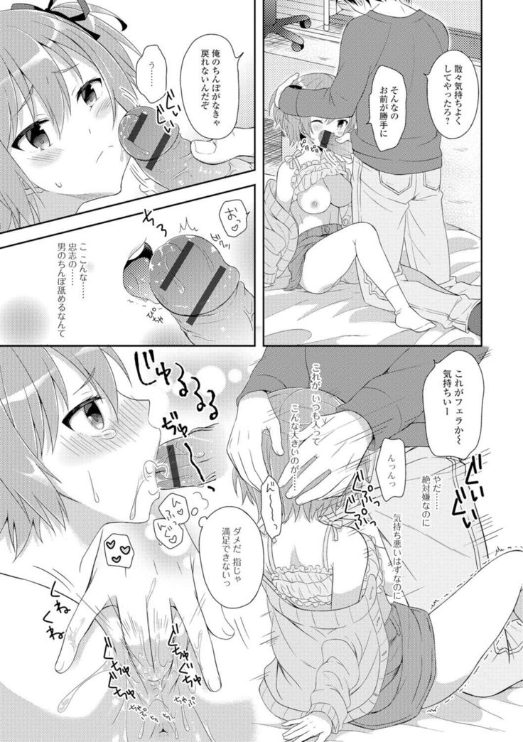 Nyotaika Ryoujoku!!