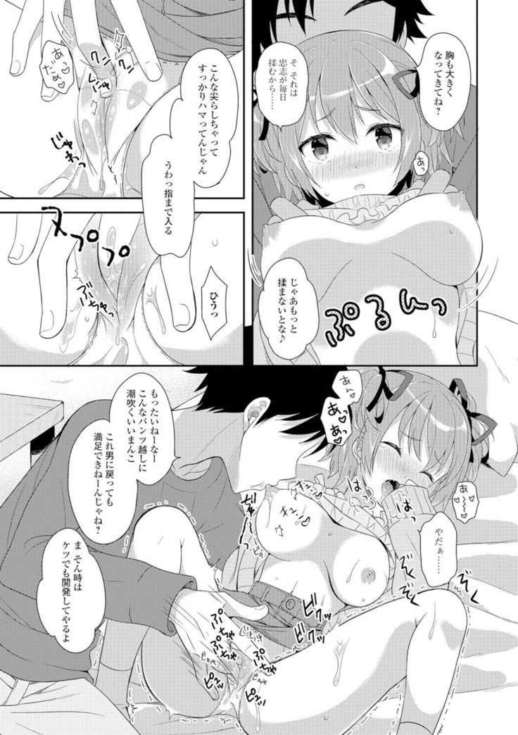 Nyotaika Ryoujoku!!