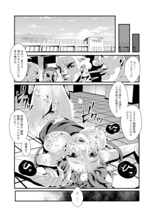 Nyotaika Ryoujoku!! Page #126