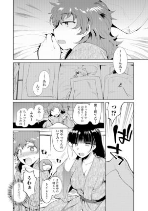 Nyotaika Ryoujoku!! Page #21