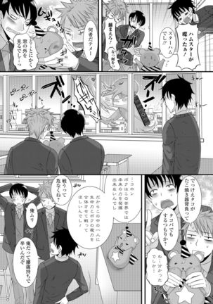 Nyotaika Ryoujoku!! Page #7