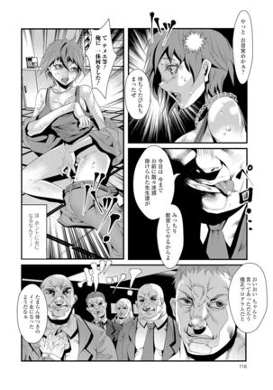 Nyotaika Ryoujoku!! Page #115