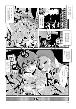 Nyotaika Ryoujoku!! Page #127