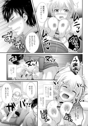 Nyotaika Ryoujoku!! Page #48
