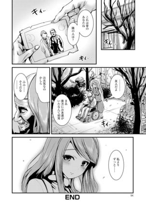 Nyotaika Ryoujoku!! Page #93