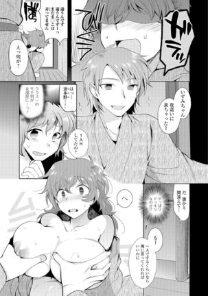 Nyotaika Ryoujoku!! Page #24