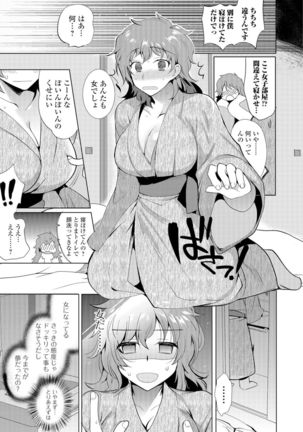 Nyotaika Ryoujoku!! Page #22