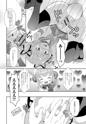 Nyotaika Ryoujoku!! Page #101
