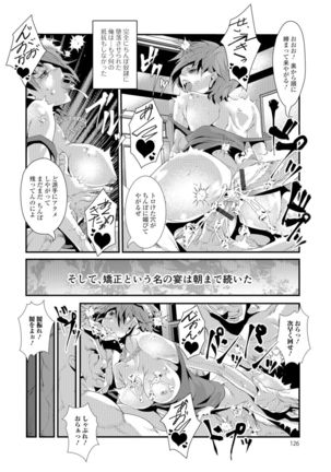 Nyotaika Ryoujoku!! Page #125