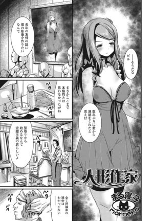 Nyotaika Ryoujoku!! Page #78