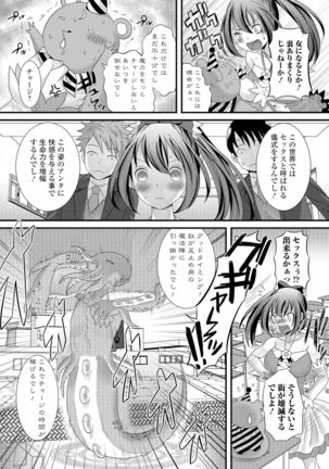 Nyotaika Ryoujoku!! Page #9