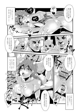 Nyotaika Ryoujoku!! Page #122