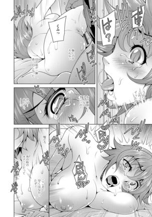Nyotaika Ryoujoku!! Page #157