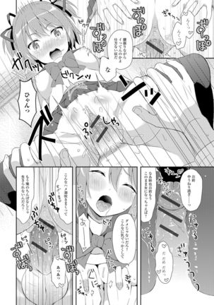 Nyotaika Ryoujoku!! Page #109