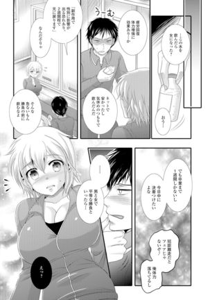 Nyotaika Ryoujoku!! Page #43