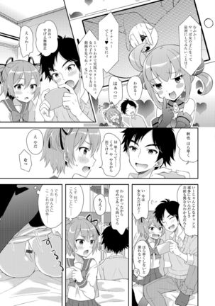 Nyotaika Ryoujoku!! Page #96