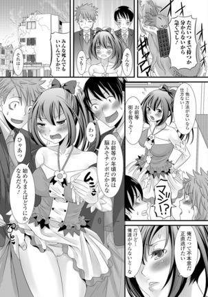 Nyotaika Ryoujoku!! Page #10