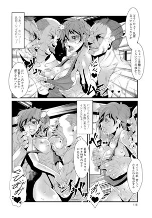 Nyotaika Ryoujoku!! Page #117