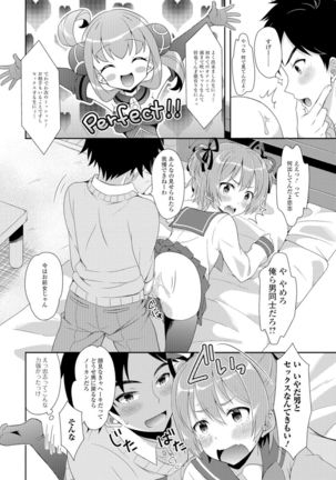 Nyotaika Ryoujoku!! Page #99