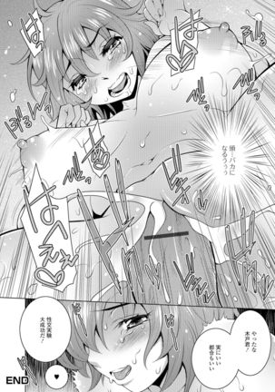 Nyotaika Ryoujoku!! Page #159