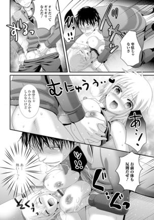 Nyotaika Ryoujoku!! Page #47