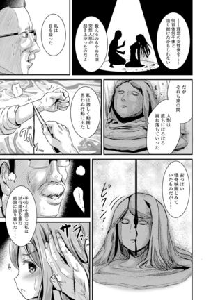 Nyotaika Ryoujoku!! Page #82