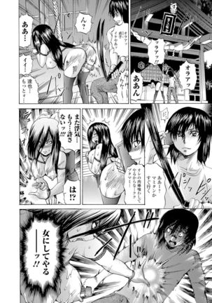 Nyotaika Ryoujoku!! Page #129