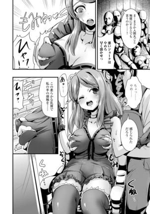 Nyotaika Ryoujoku!! Page #83