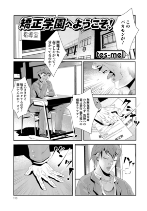 Nyotaika Ryoujoku!! Page #112