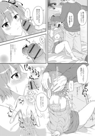 Nyotaika Ryoujoku!! Page #106