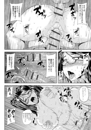 Nyotaika Ryoujoku!! Page #73