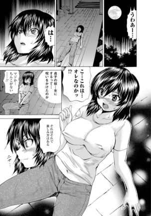 Nyotaika Ryoujoku!! Page #130