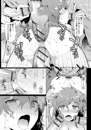 Nyotaika Ryoujoku!! Page #36