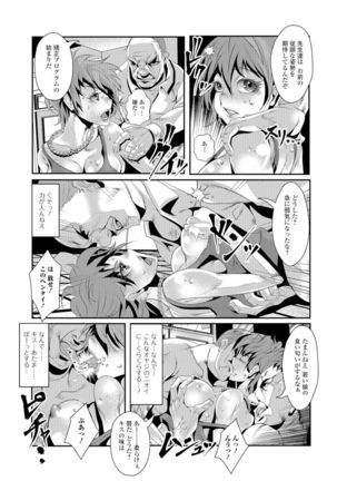 Nyotaika Ryoujoku!! Page #116