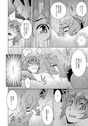 Nyotaika Ryoujoku!! Page #147