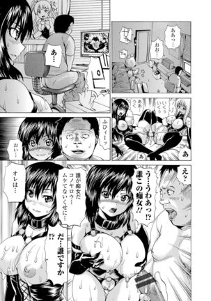 Nyotaika Ryoujoku!! Page #132