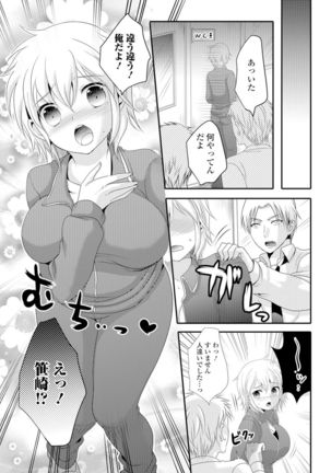Nyotaika Ryoujoku!! Page #42