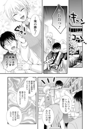 Nyotaika Ryoujoku!! Page #40