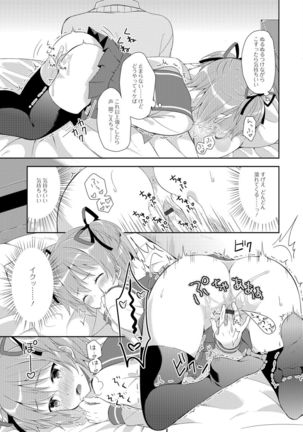 Nyotaika Ryoujoku!! Page #98