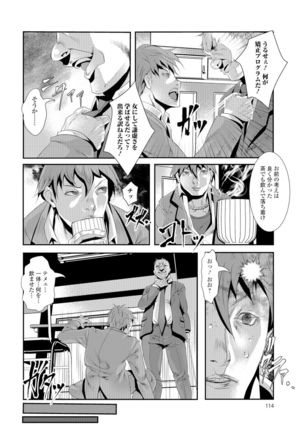 Nyotaika Ryoujoku!! Page #113