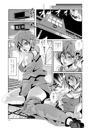Nyotaika Ryoujoku!! Page #114