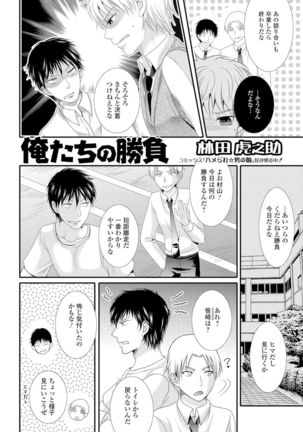 Nyotaika Ryoujoku!! Page #41
