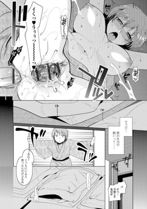 Nyotaika Ryoujoku!! Page #37