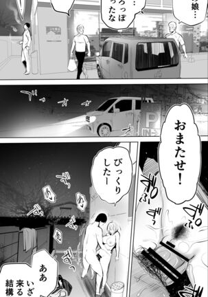 Jimoto no Hame Tomo. Page #44