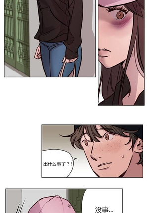 Atonement Camp Ch.0-49 Page #535