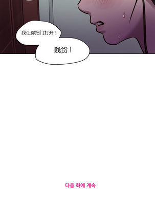 Atonement Camp Ch.0-49 Page #519