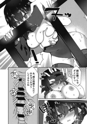 YariCir no Ouji to JK Rita-chan Page #14
