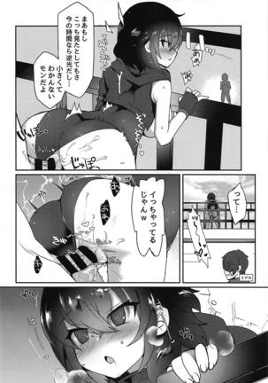 YariCir no Ouji to JK Rita-chan Page #13